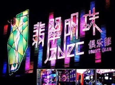 晋中哪里荤的KTV男模女漂亮多-翡翠明珠KTV好玩会所体验